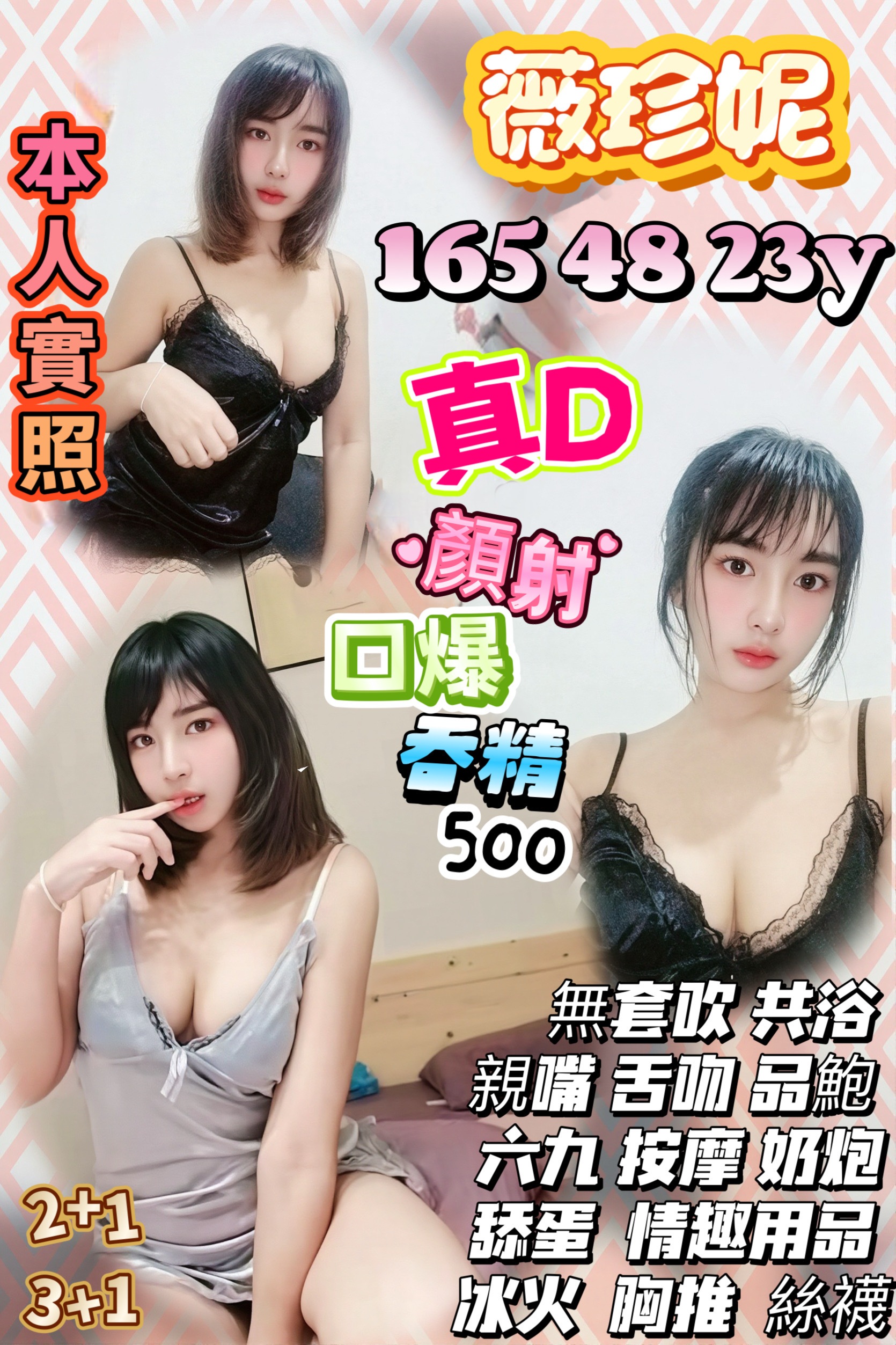 COCO外送金門 芭比 166/58/33/34E